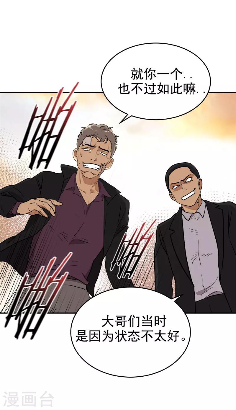 第308话 逸坤来了7