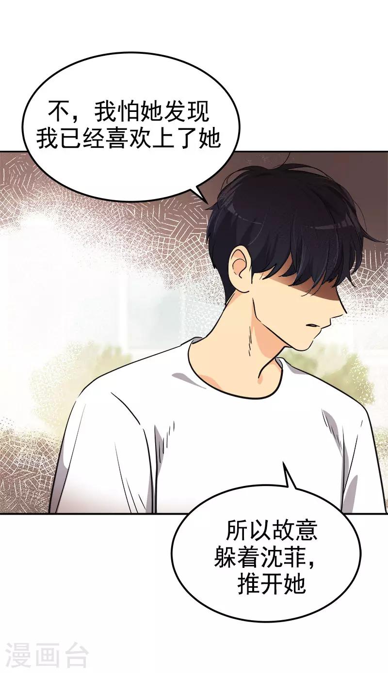 第316话 表白10