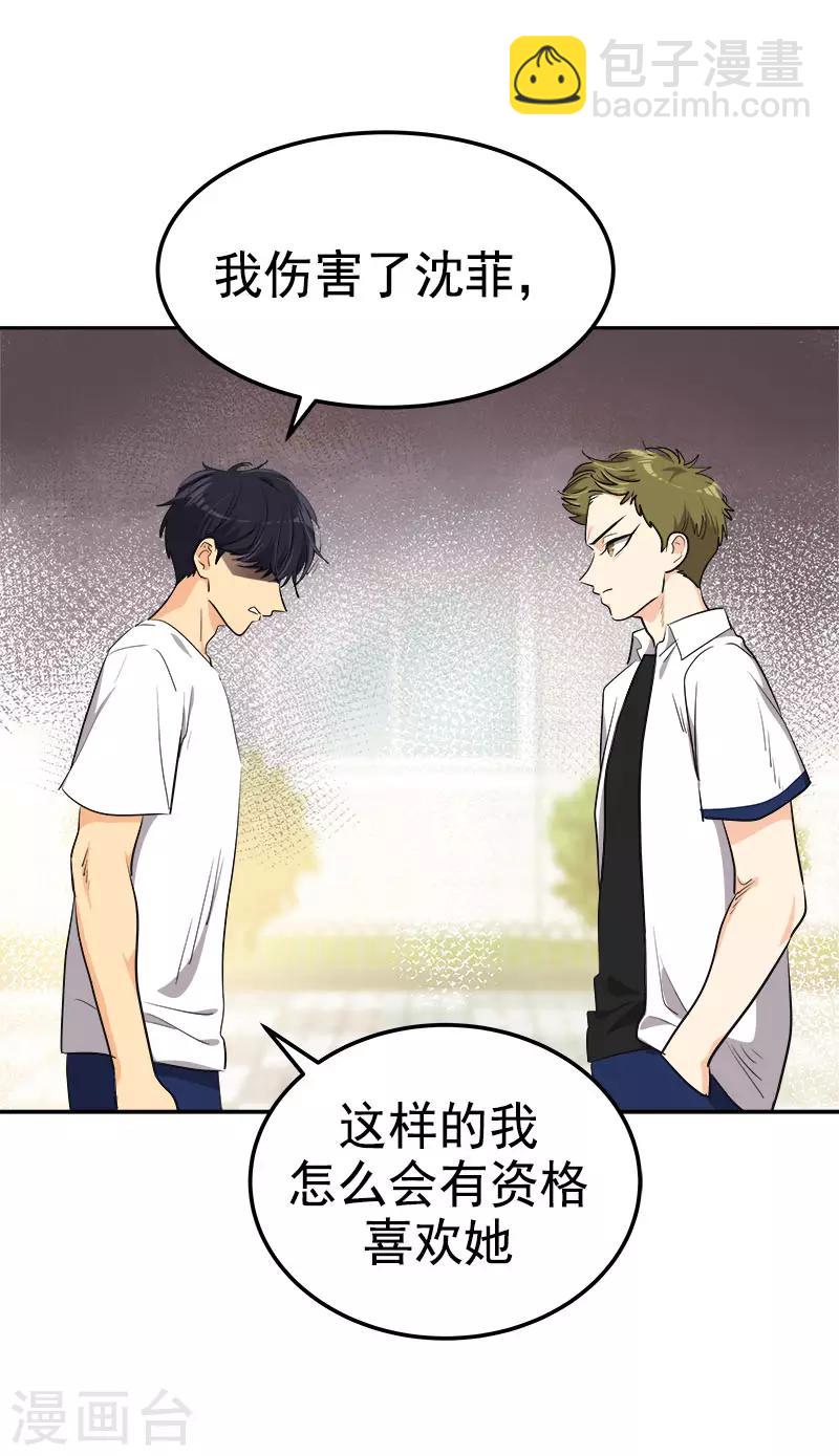 第316话 表白11