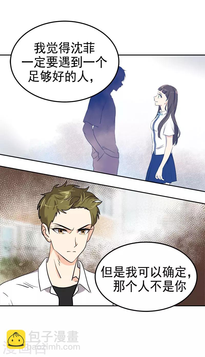 第316话 表白12