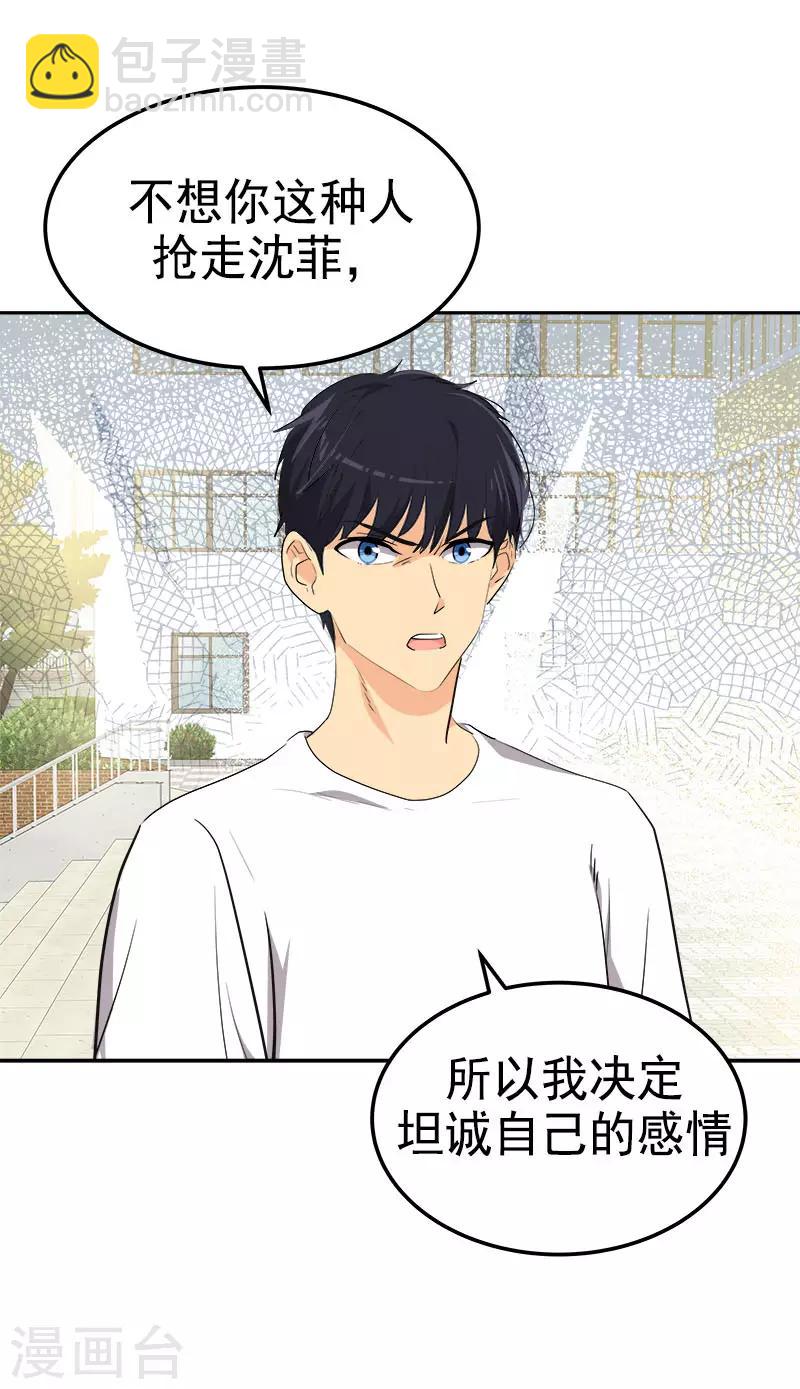 第316话 表白13