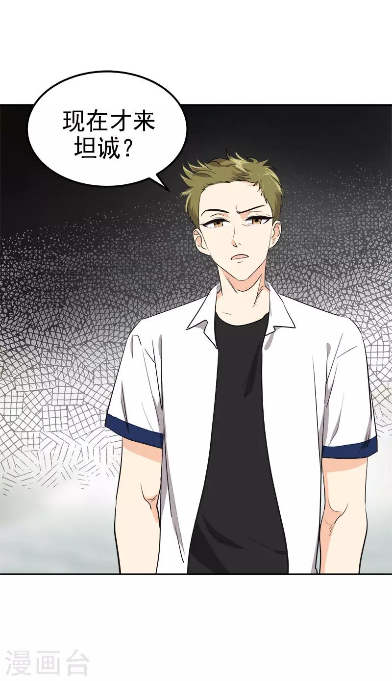 第316话 表白14