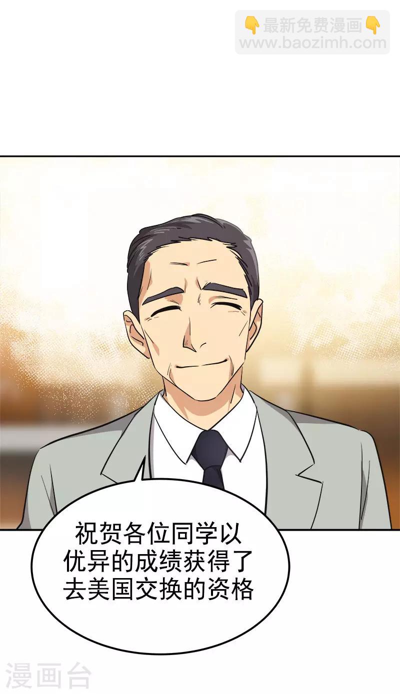 第318话 自掏飞机票15