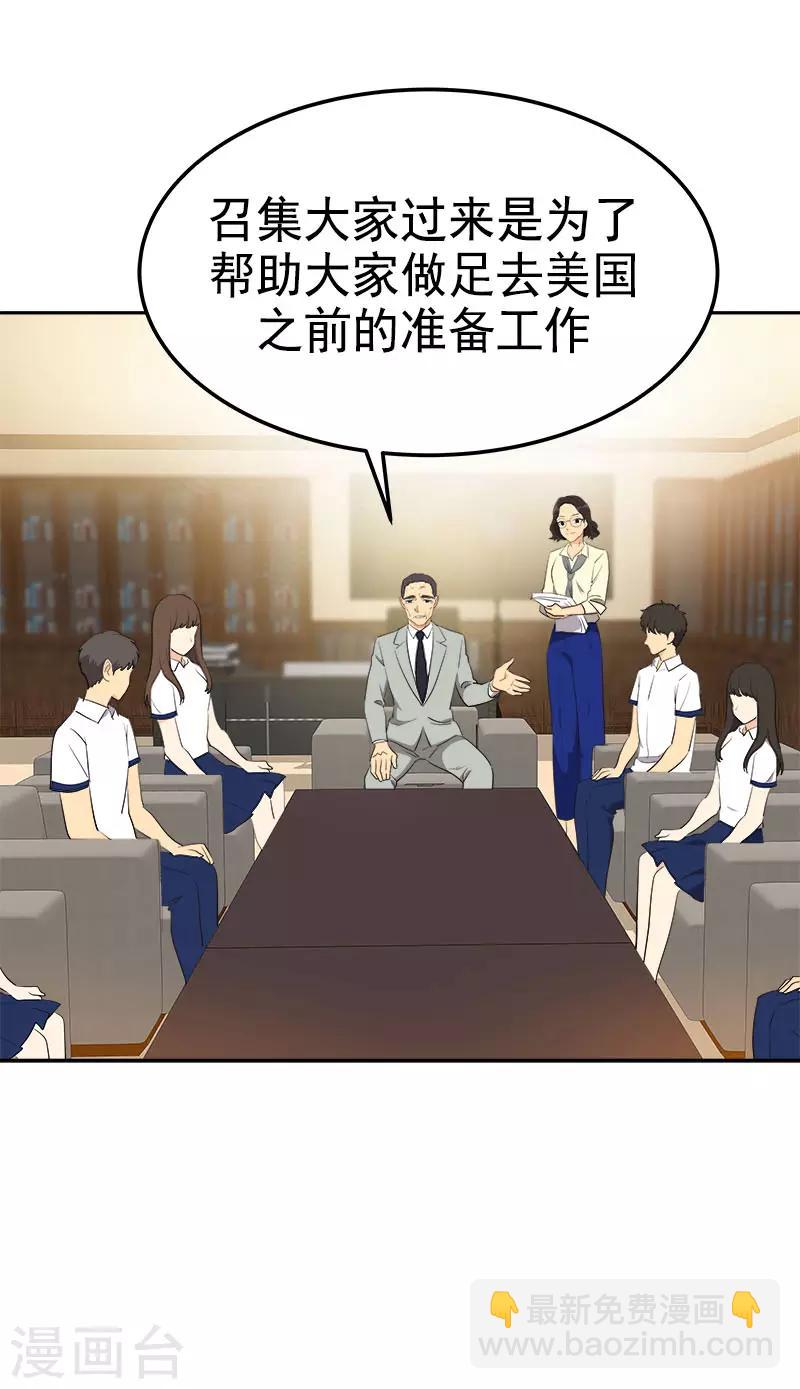 第318话 自掏飞机票16