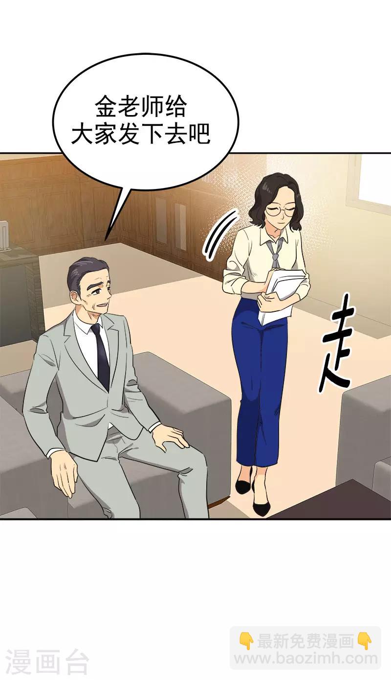第318话 自掏飞机票17