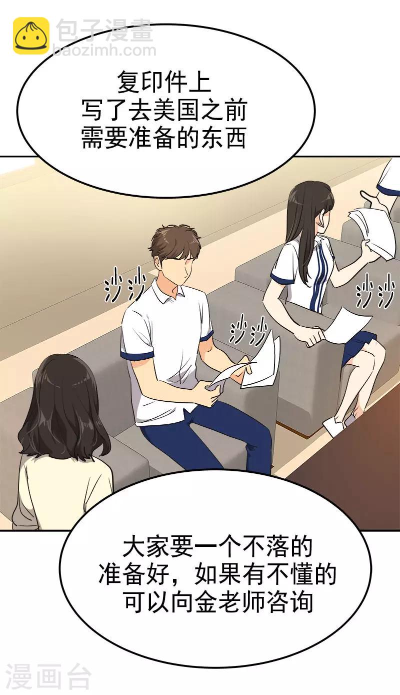 第318话 自掏飞机票18