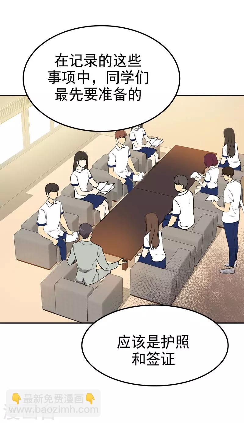 第318话 自掏飞机票20