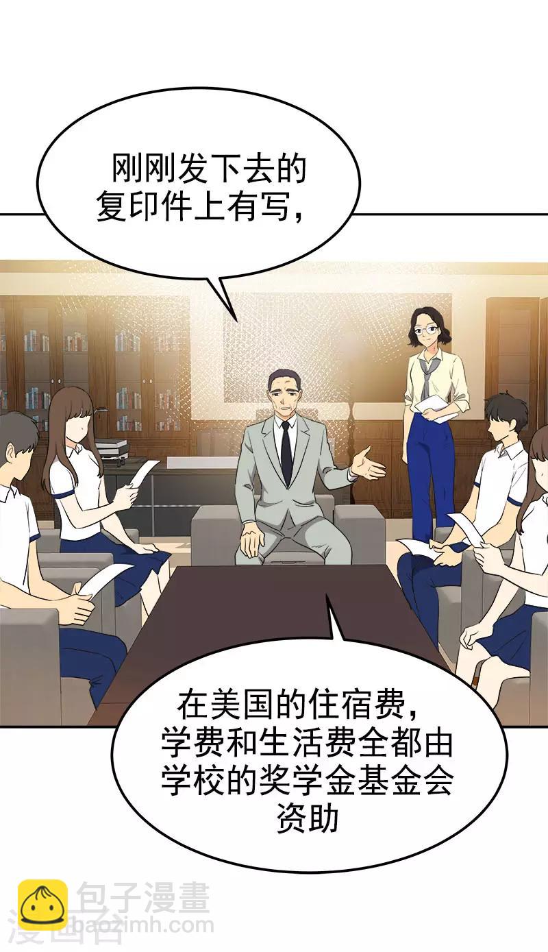 第318话 自掏飞机票22