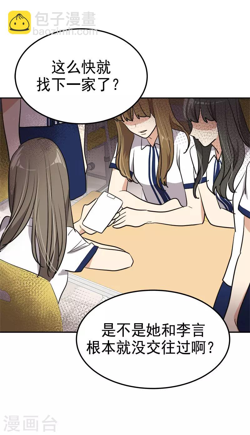 第318话 自掏飞机票6