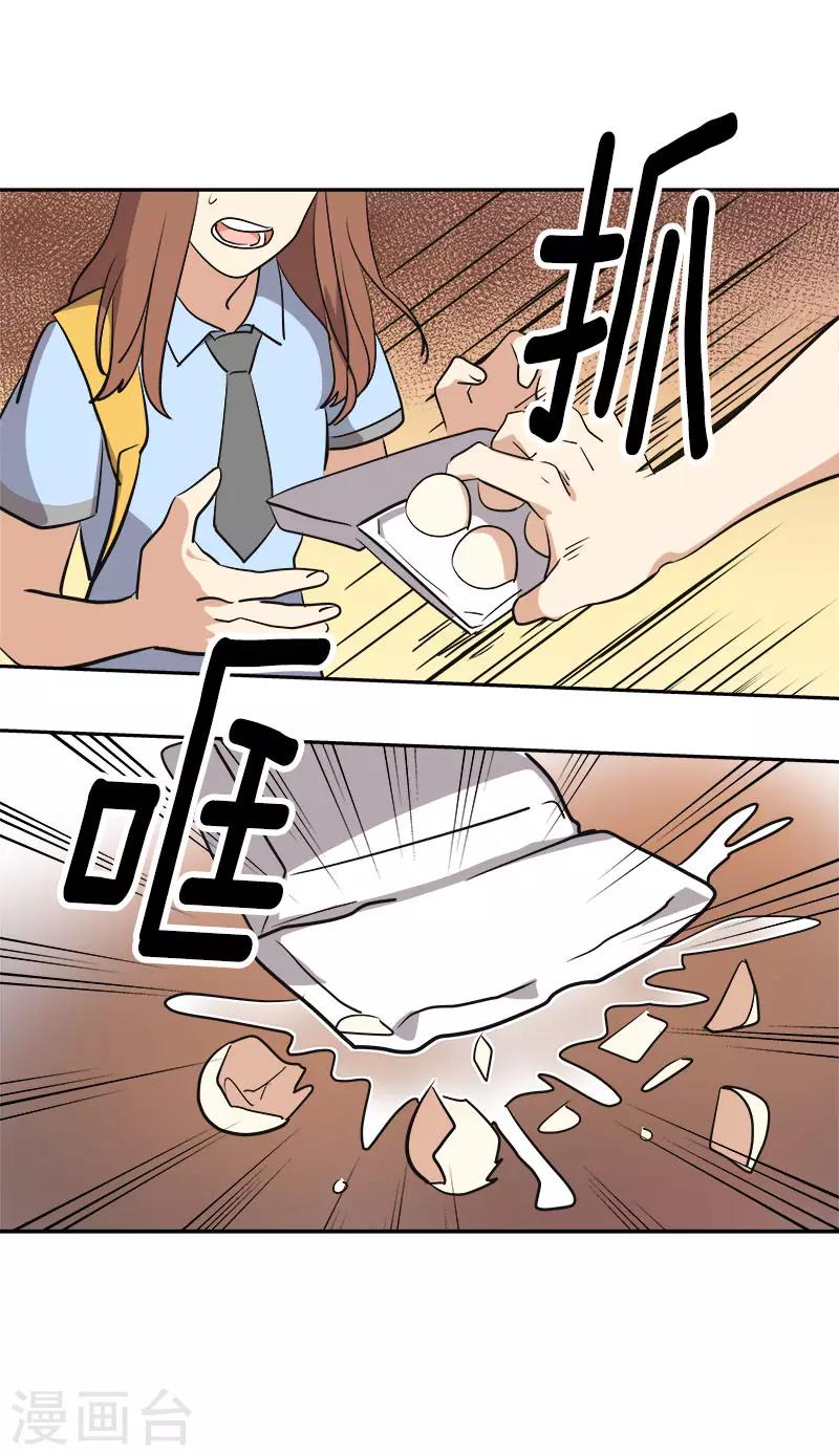 第321话 澄清谣言11