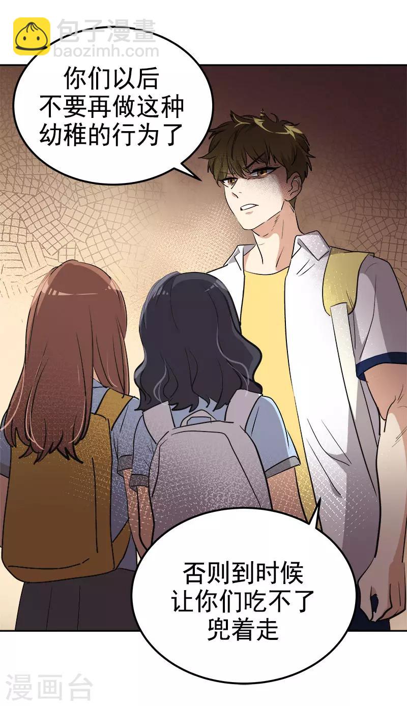 第321话 澄清谣言13