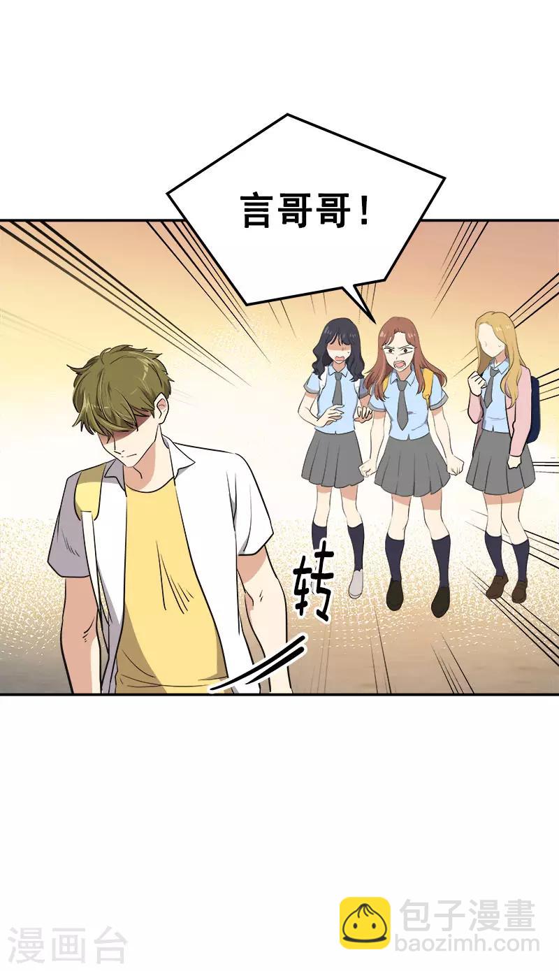 第321话 澄清谣言14