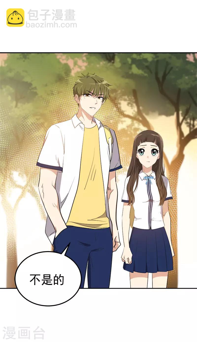 第321话 澄清谣言16