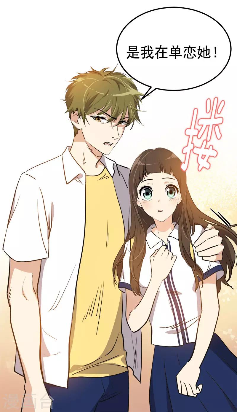 第321话 澄清谣言17
