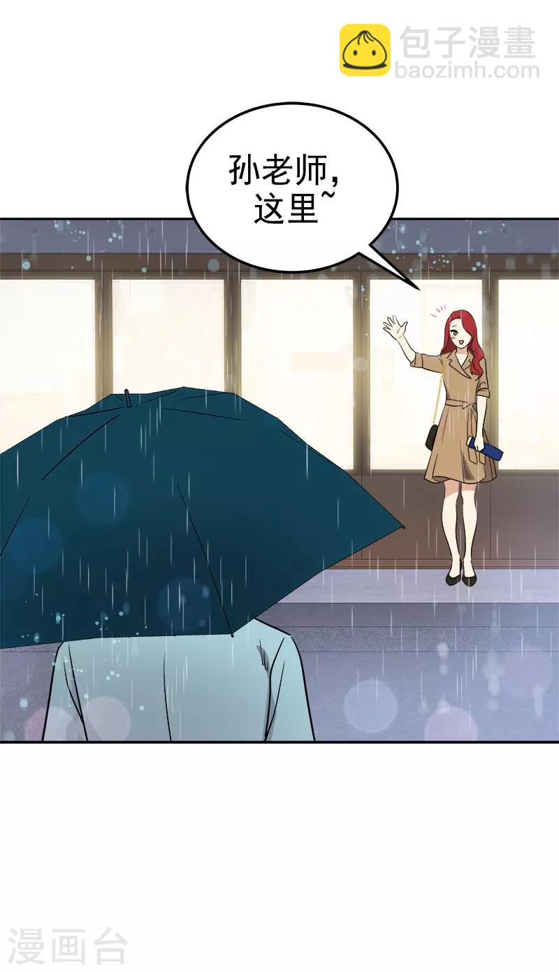 第321话 澄清谣言23
