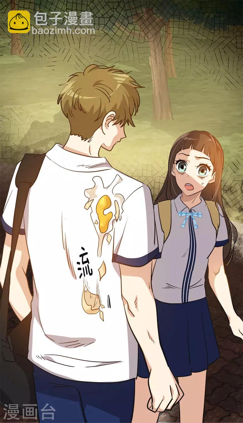 第321话 澄清谣言4