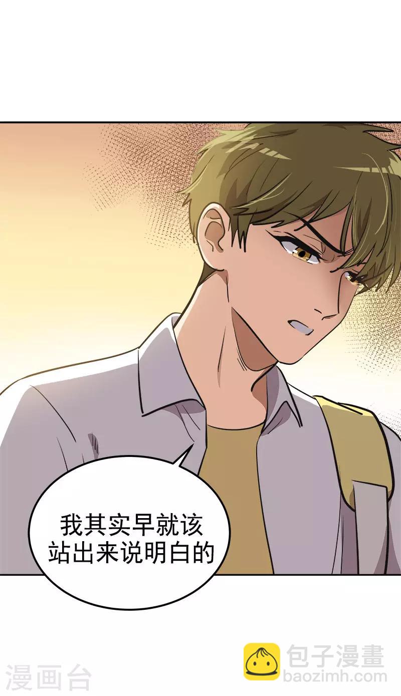 第321话 澄清谣言6