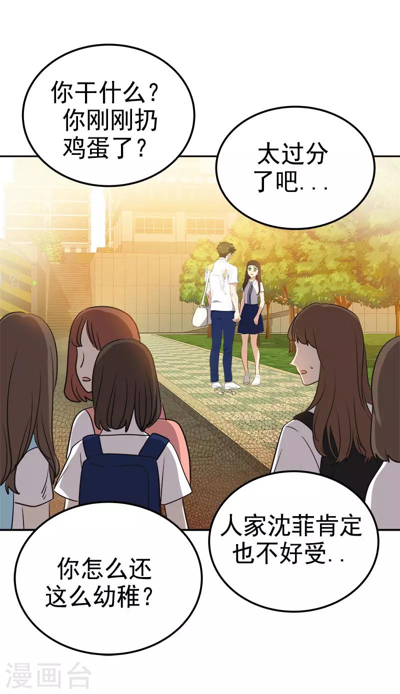 第321话 澄清谣言7