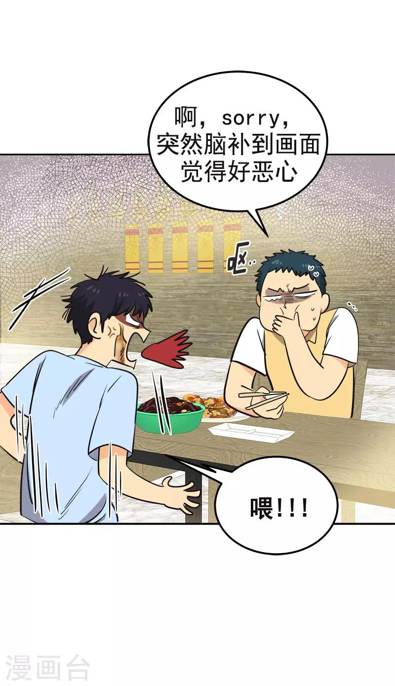 第323话 画面恶心23