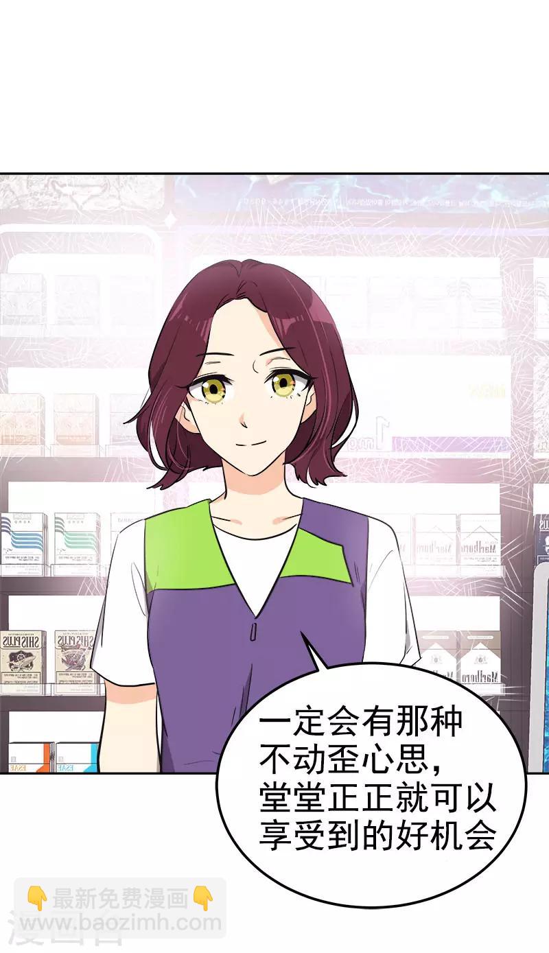 第325话 堂堂正正23