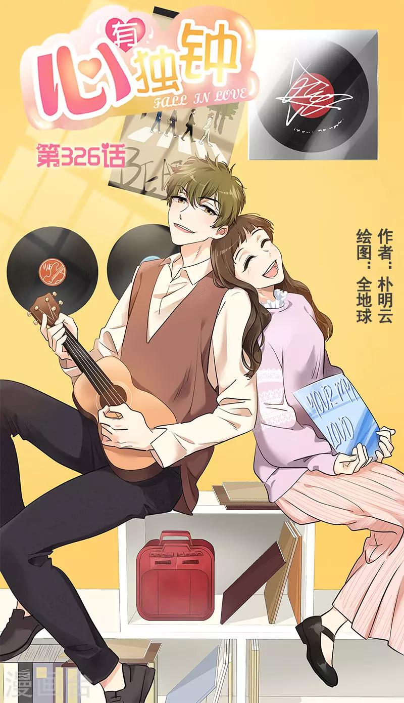 第326话 我们走走吧0