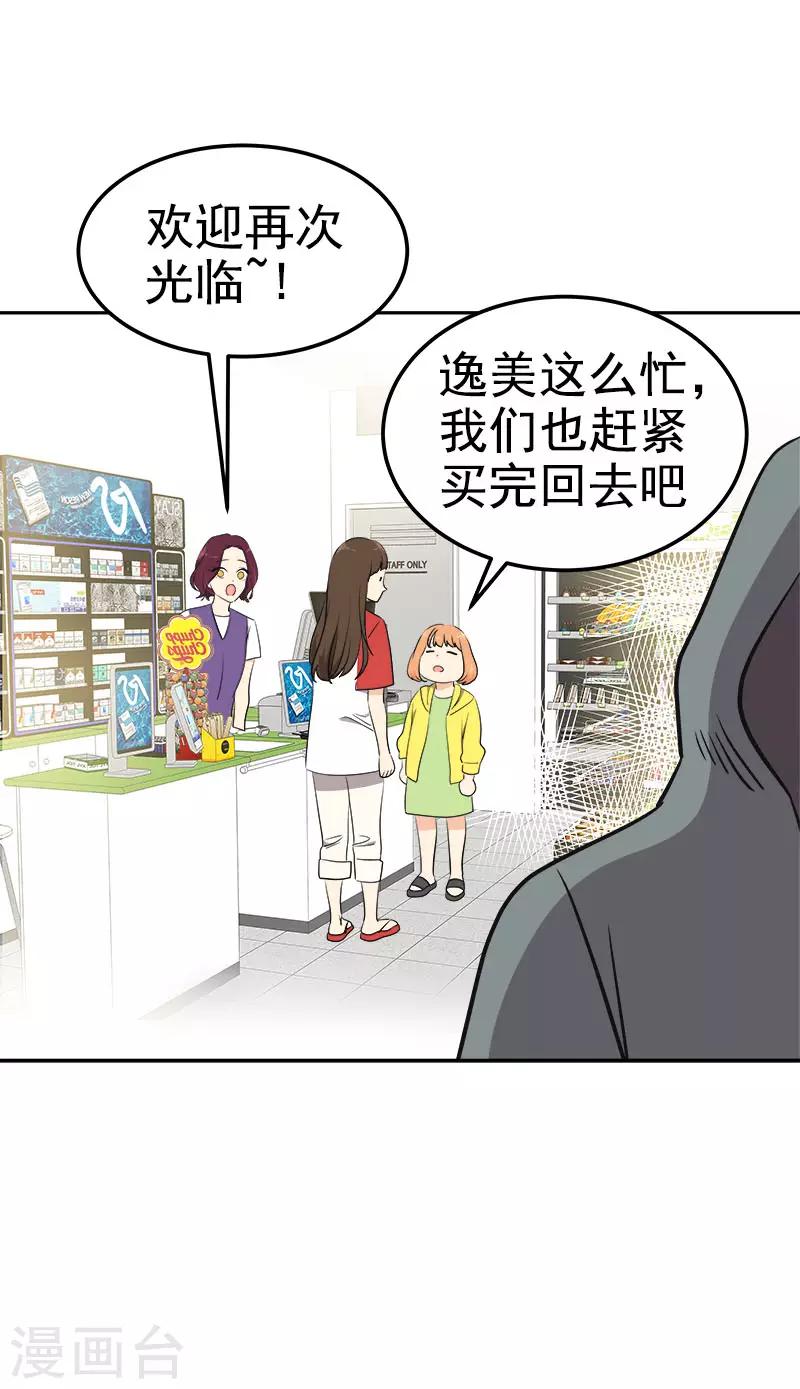 第326话 我们走走吧1
