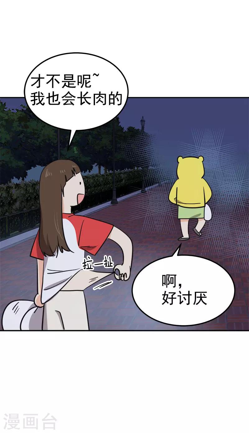 第326话 我们走走吧12
