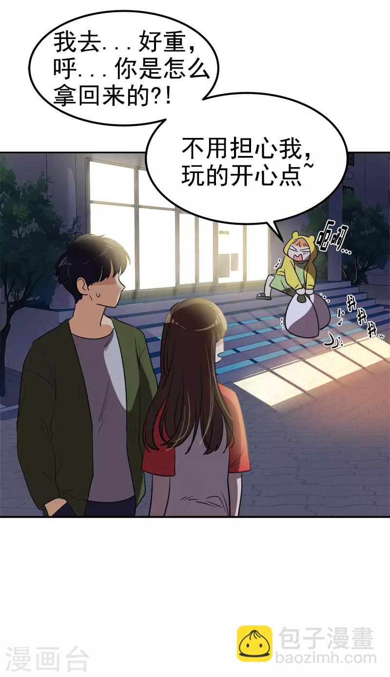 第326话 我们走走吧18