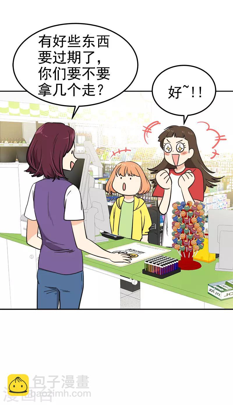 第326话 我们走走吧2