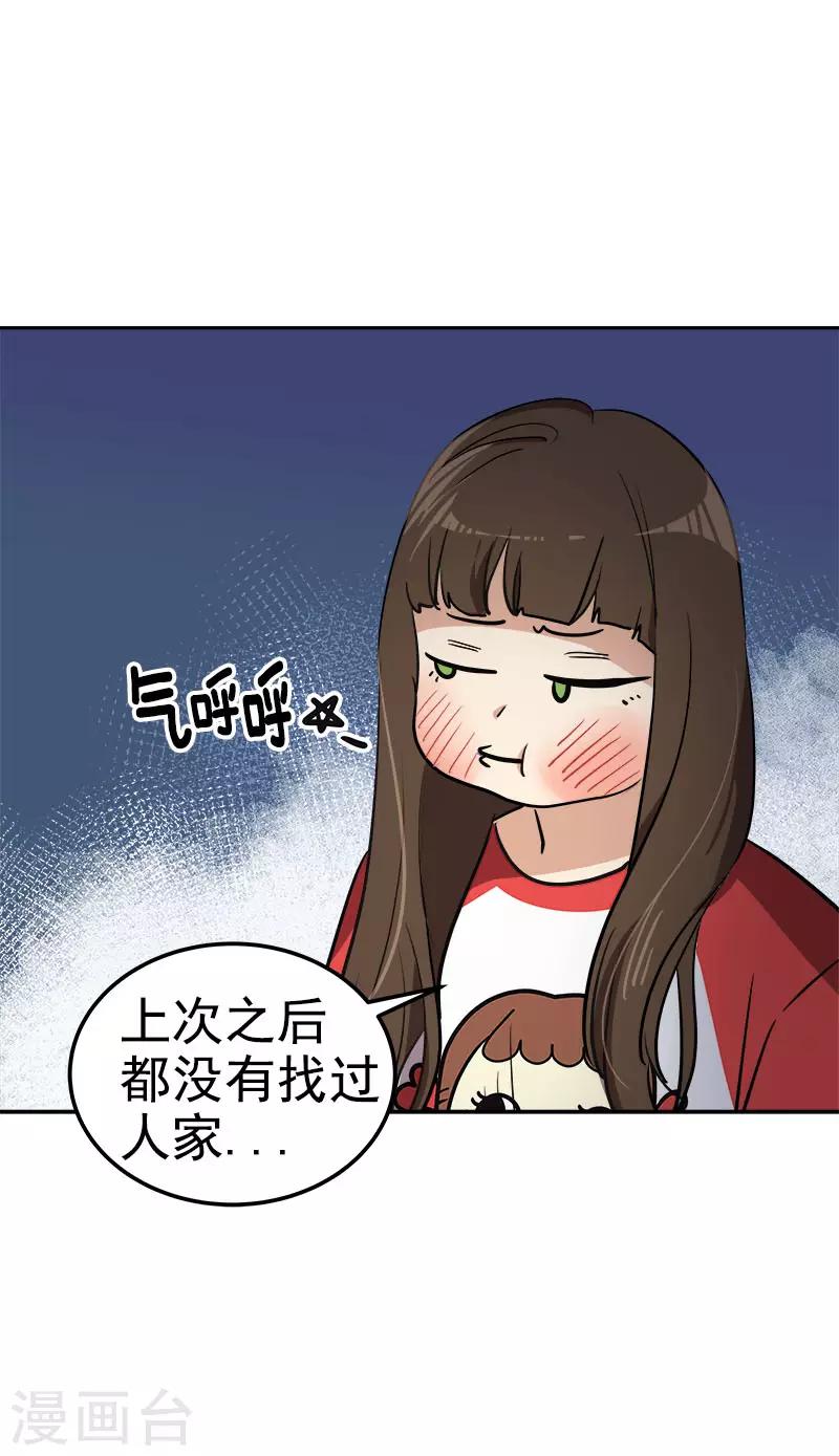 第326话 我们走走吧20