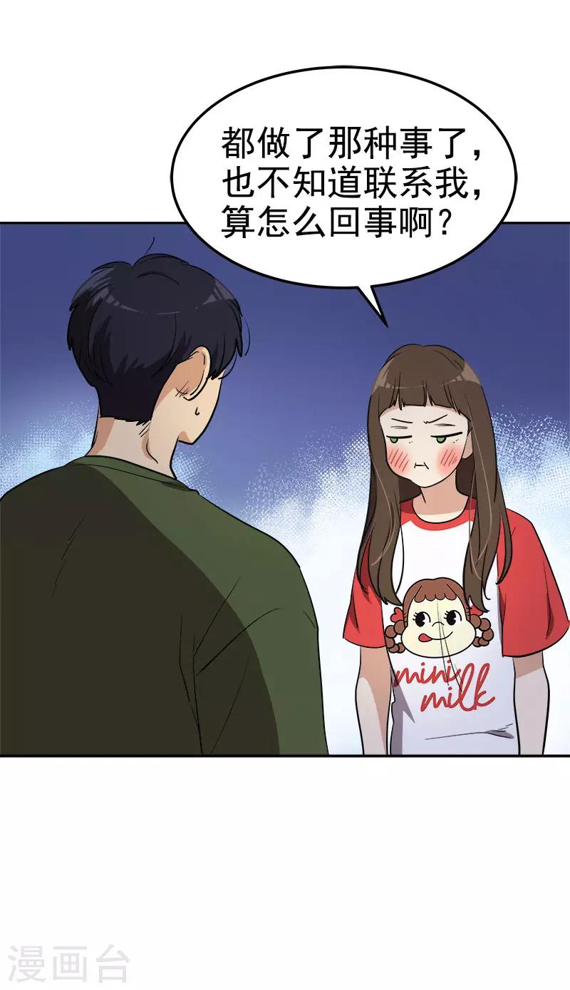第326话 我们走走吧21