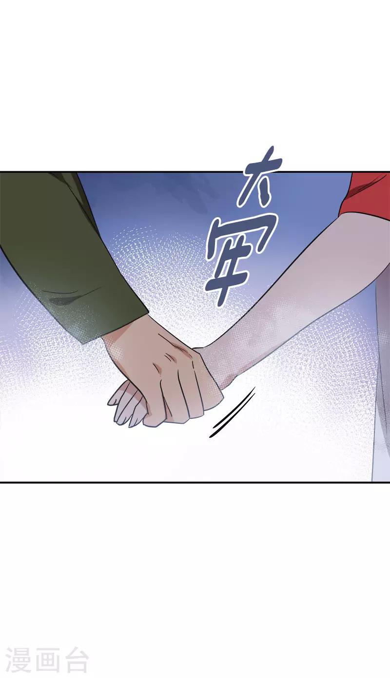 第326话 我们走走吧24