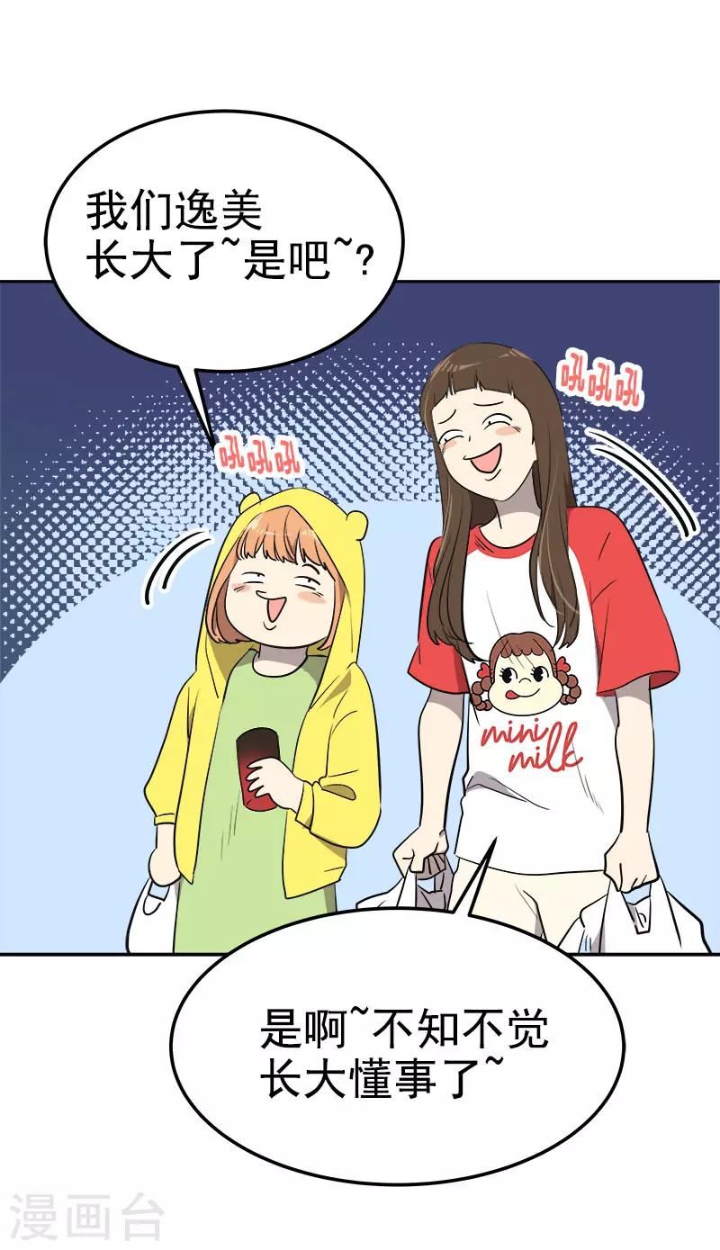 第326话 我们走走吧7
