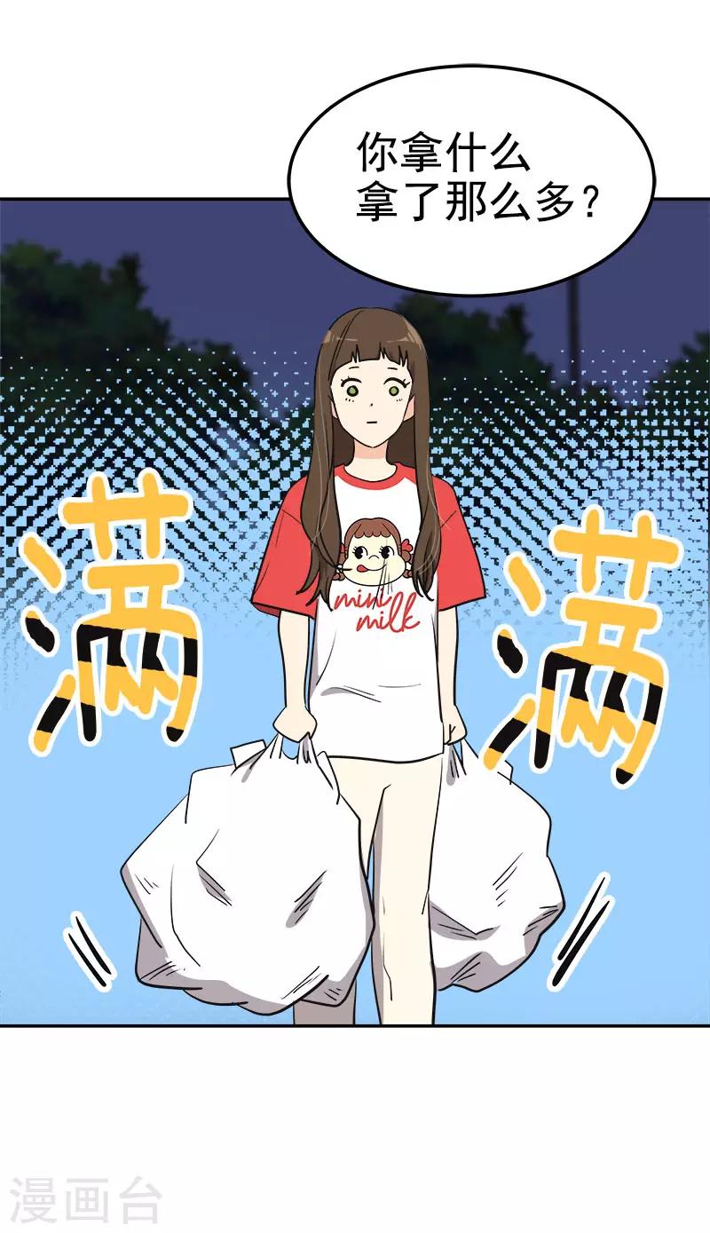 第326话 我们走走吧9