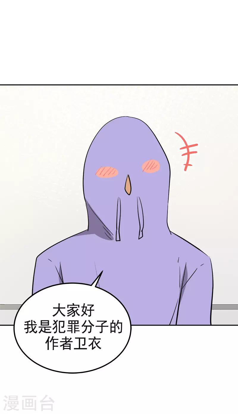 第331话 漫画家来啦11
