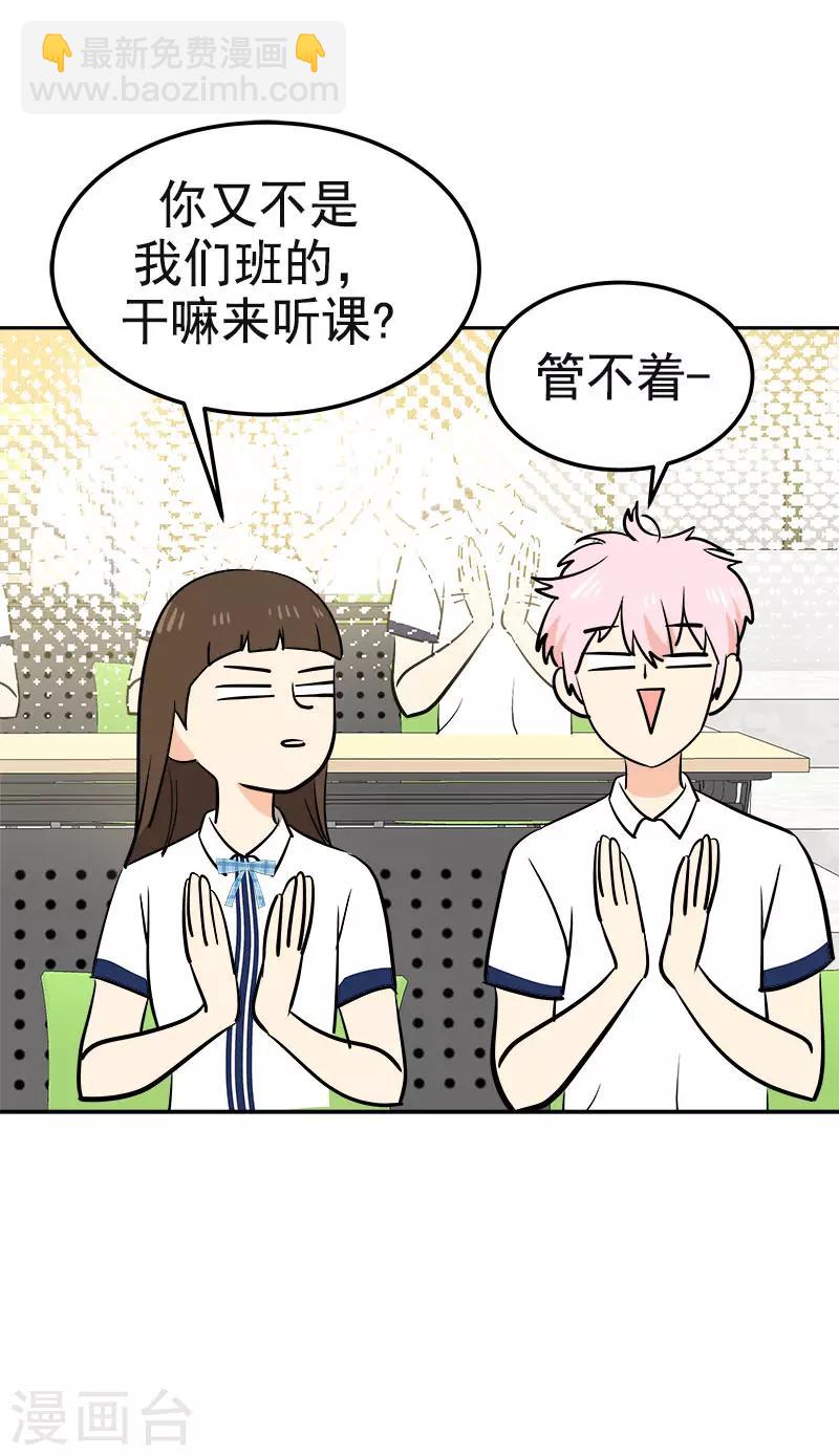 第331话 漫画家来啦13