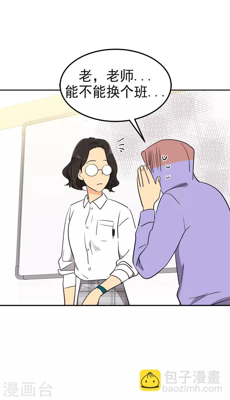 第331话 漫画家来啦17