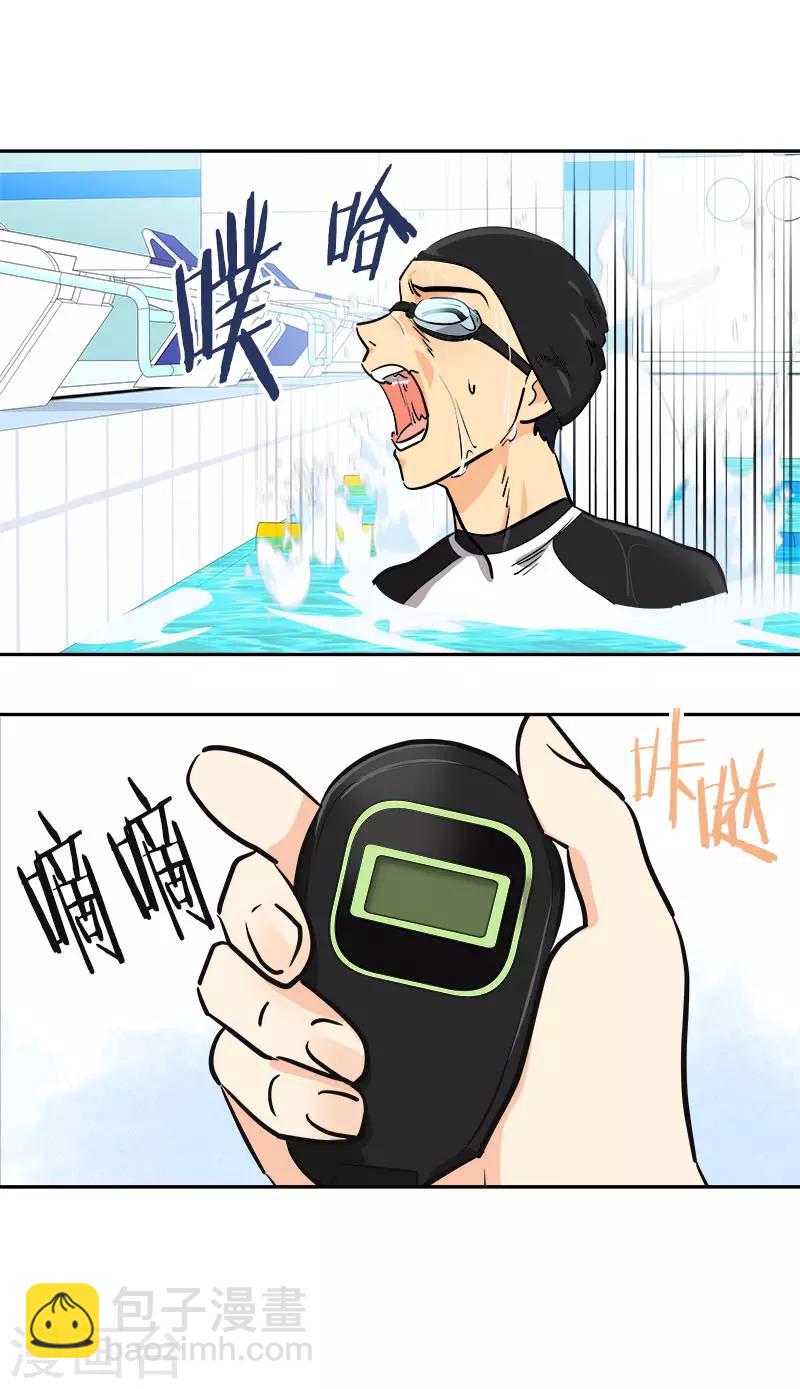第331话 漫画家来啦22