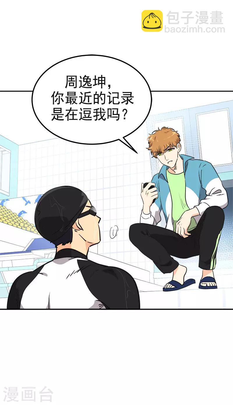 第331话 漫画家来啦23
