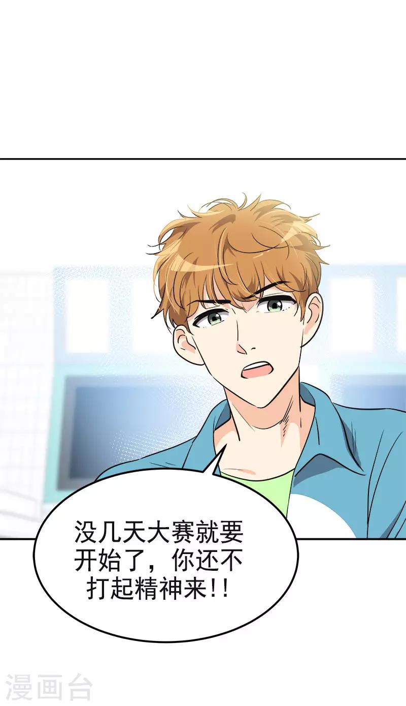 第331话 漫画家来啦24