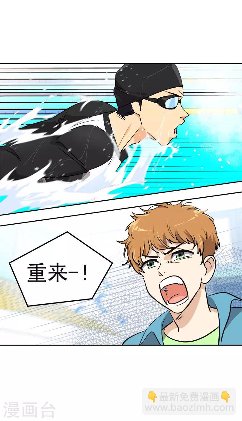 第331话 漫画家来啦26