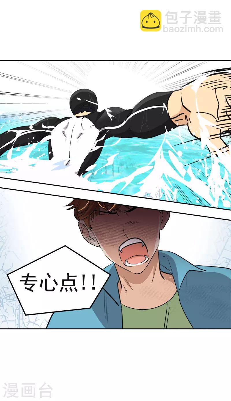 第331话 漫画家来啦27