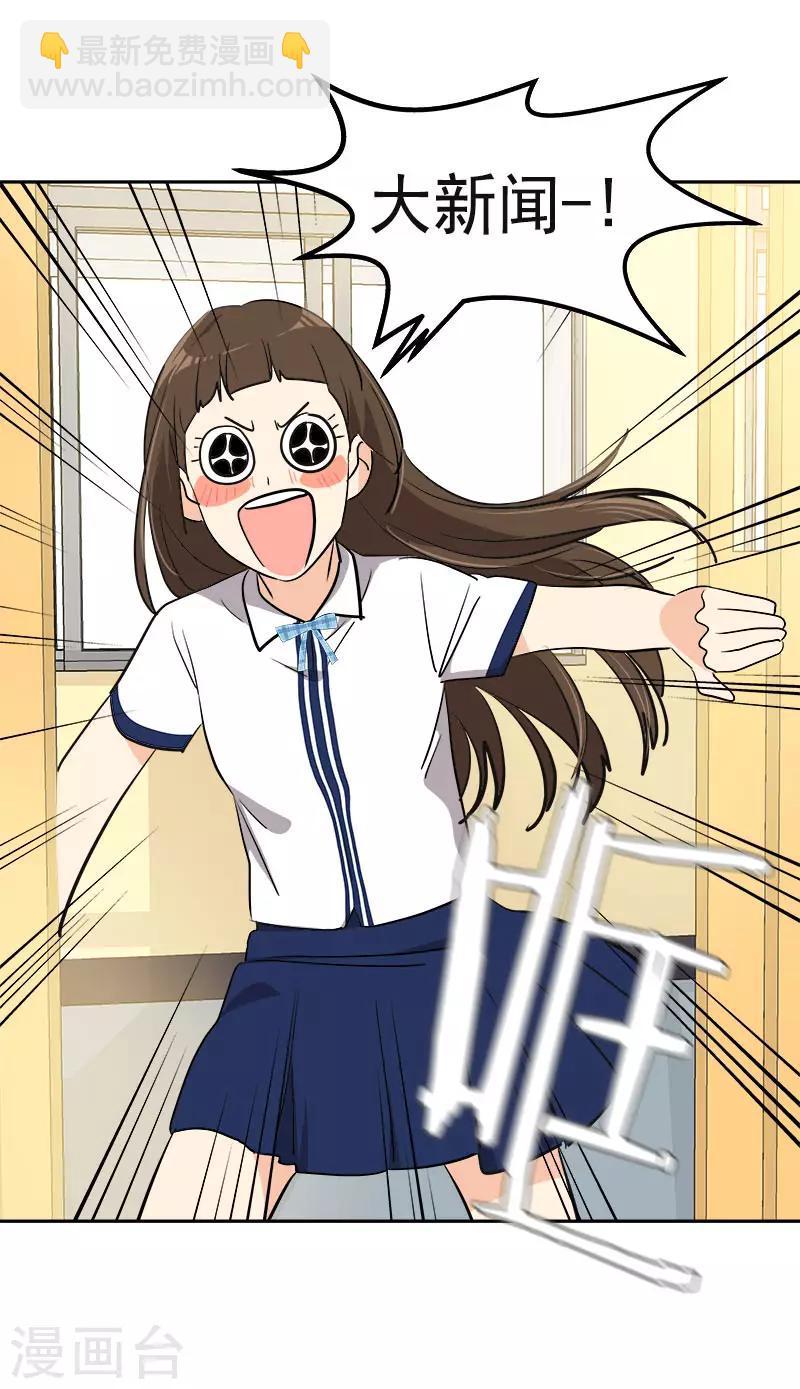 第331话 漫画家来啦3
