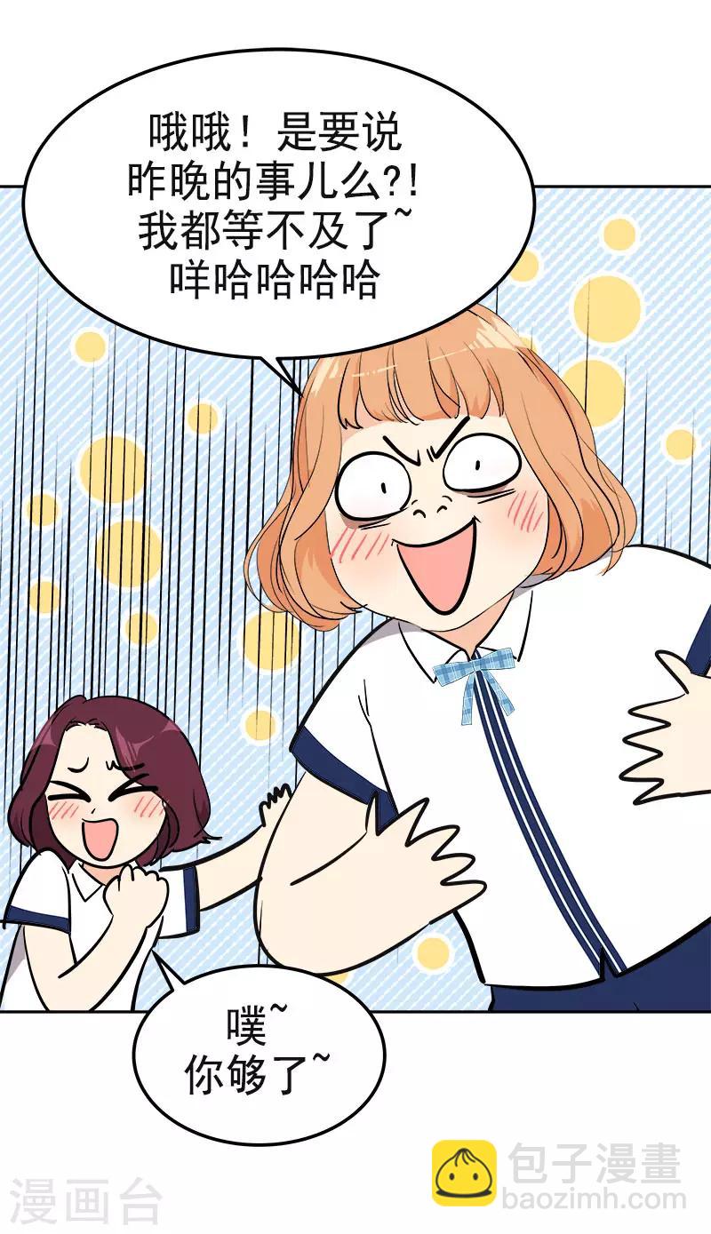 第331话 漫画家来啦4