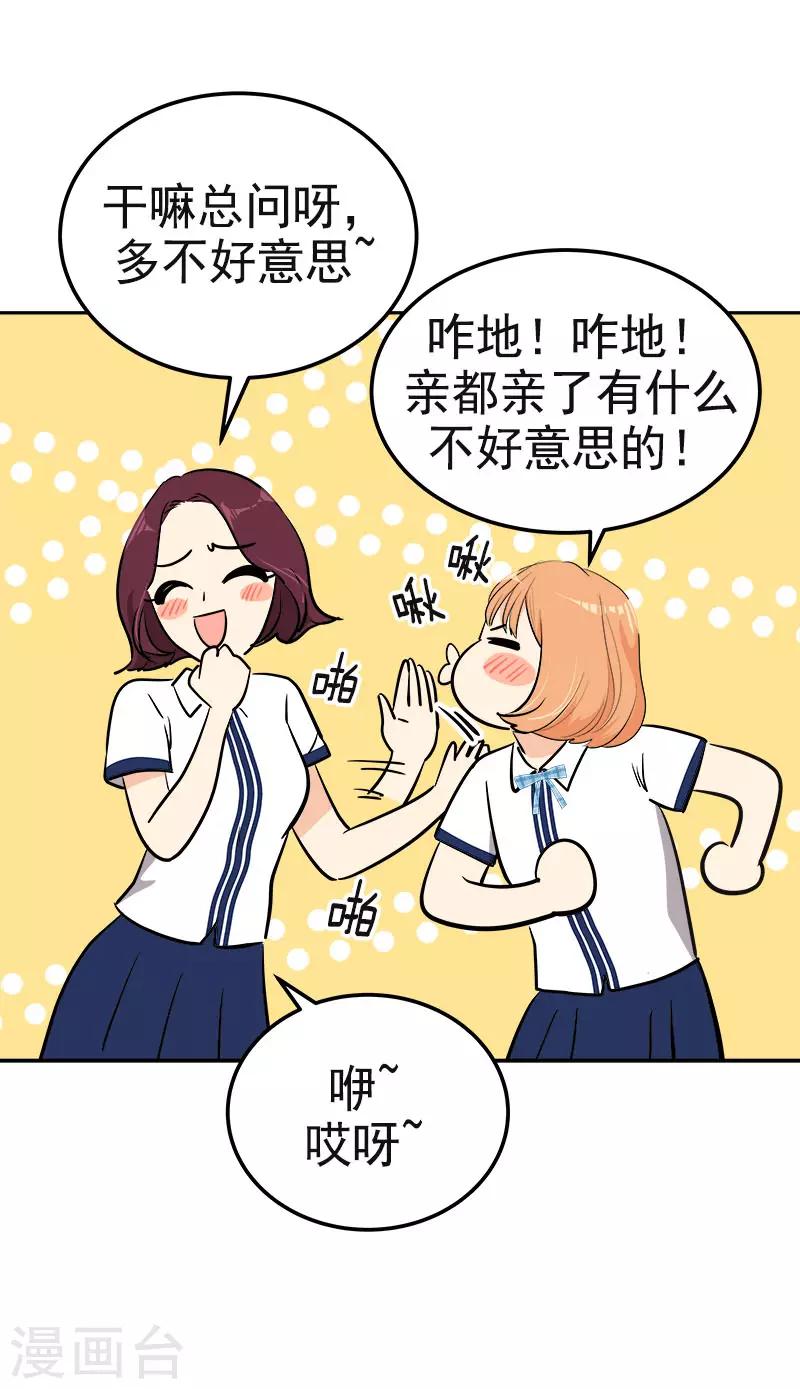 第331话 漫画家来啦5