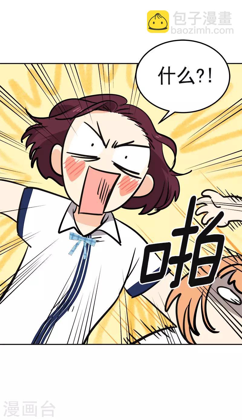 第331话 漫画家来啦7