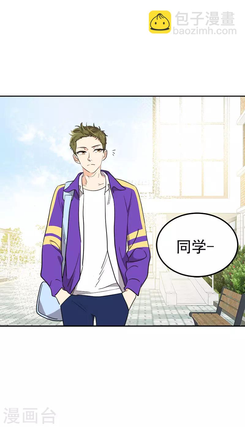 第336话 同学，帮个忙10