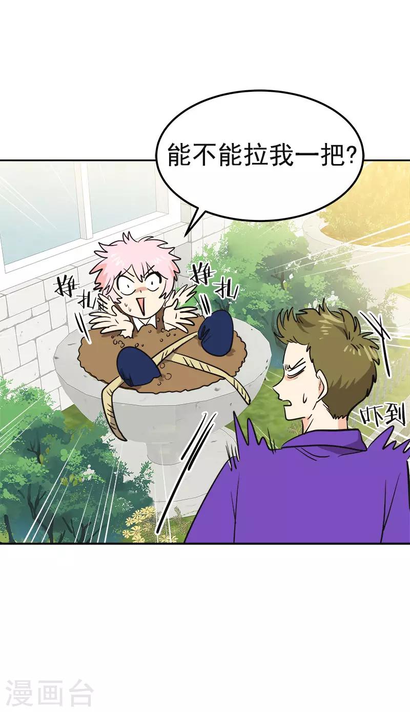 第336话 同学，帮个忙11