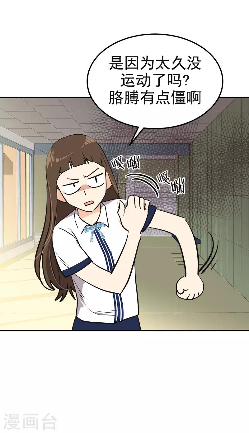 第336话 同学，帮个忙12