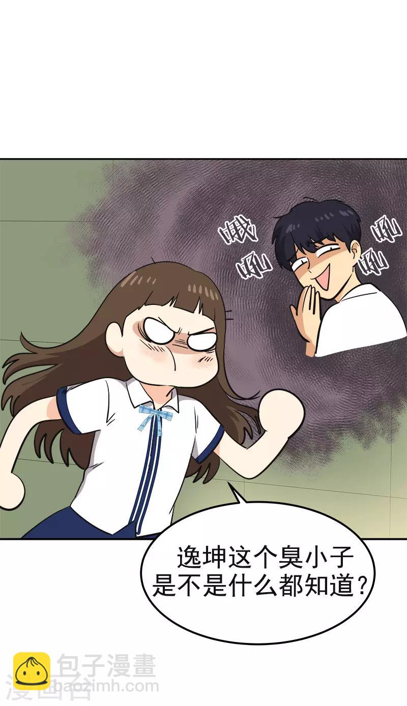 第336话 同学，帮个忙13